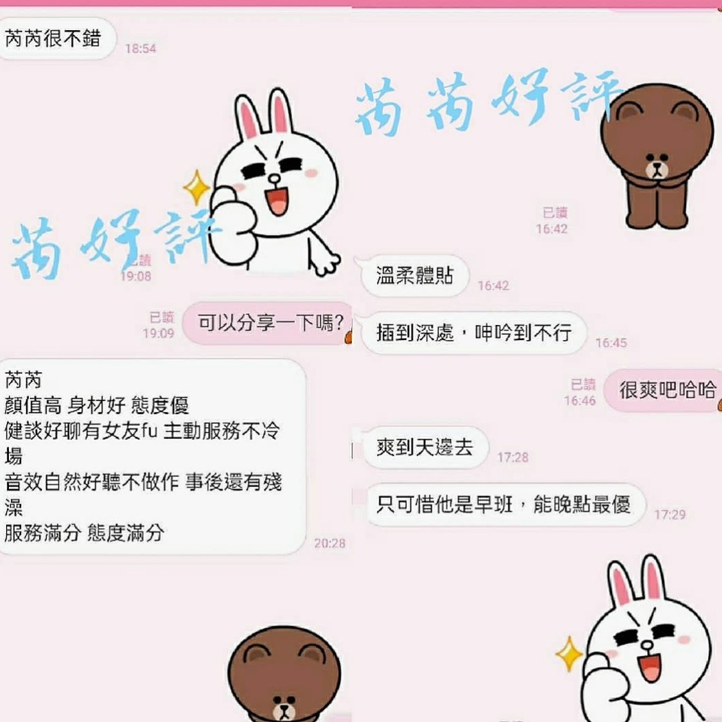 台東外送茶